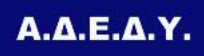 αδεδυ